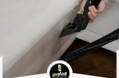 شركة تنظيف مجالس بالرياض