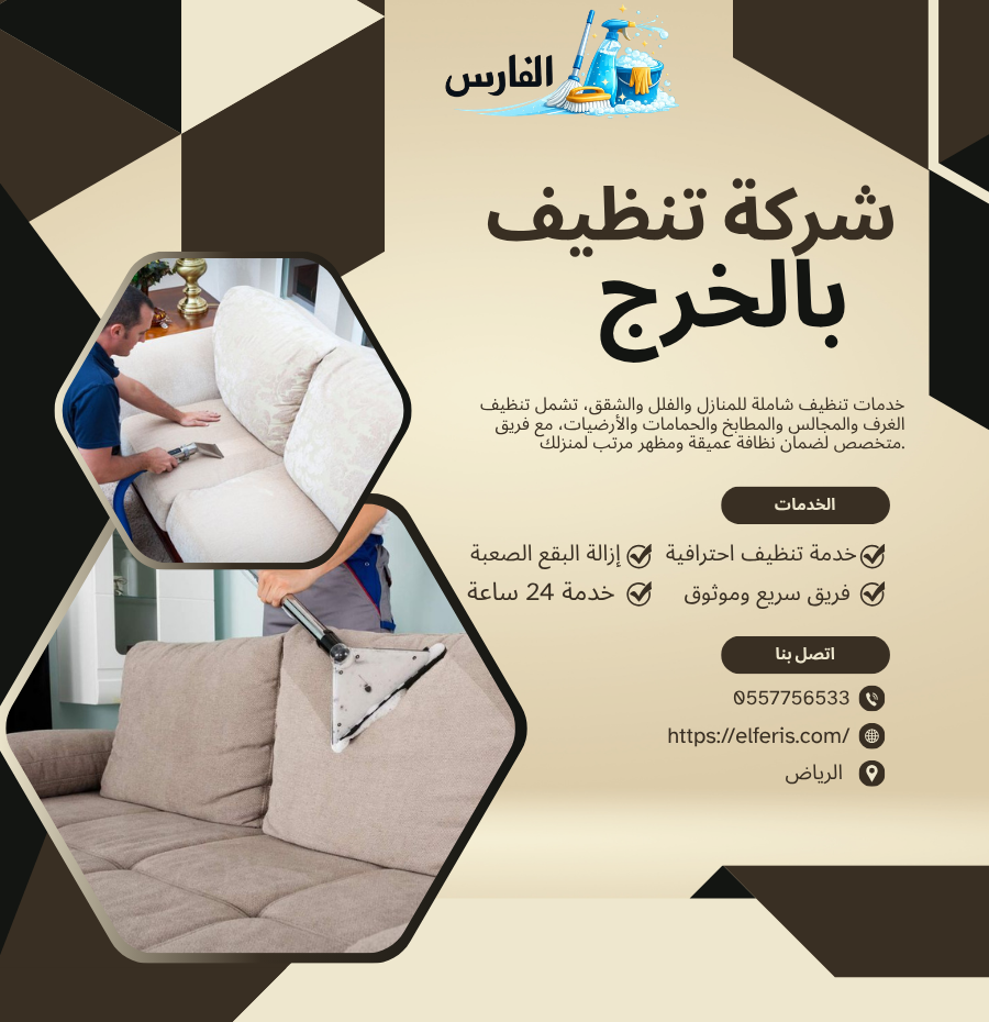 خدمات صيانة التكييف 10