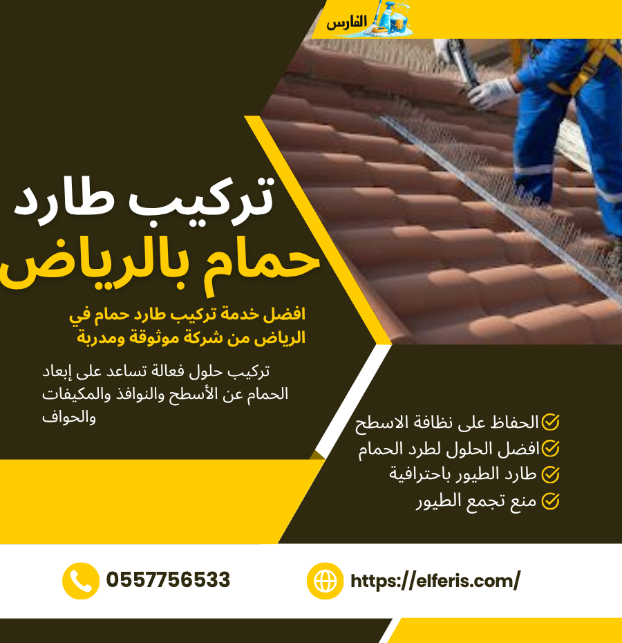 خدمات صيانة التكييف 13