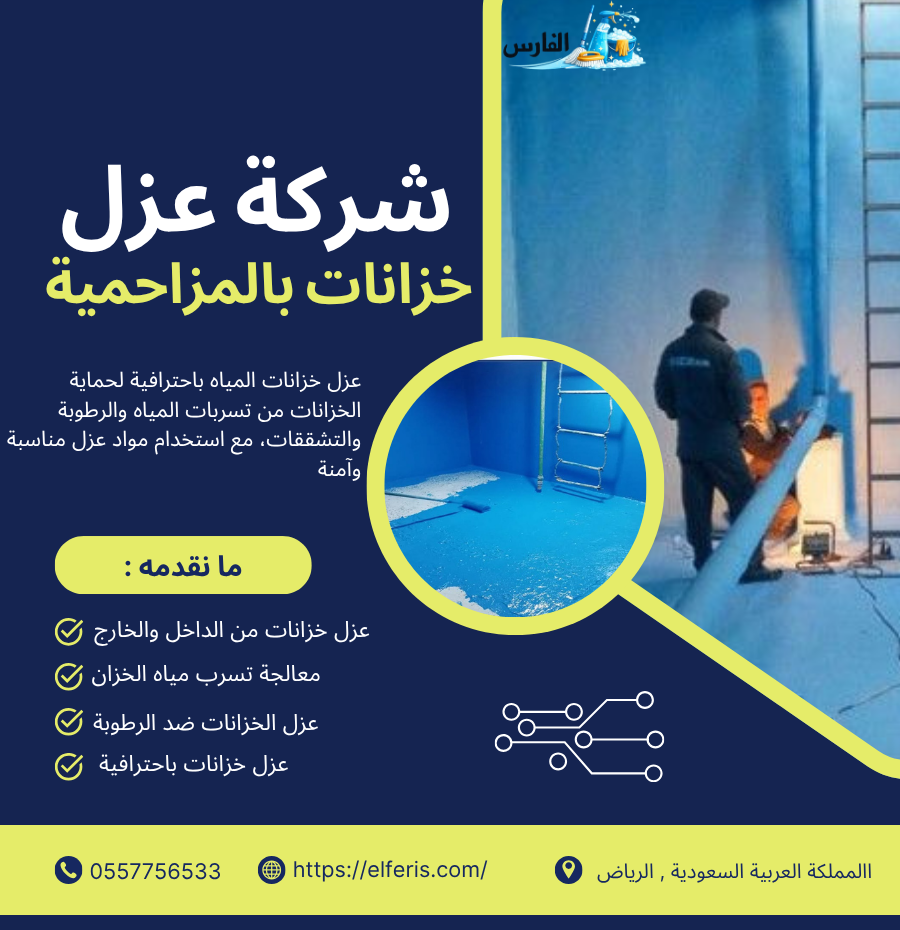 خدمات صيانة التكييف 4