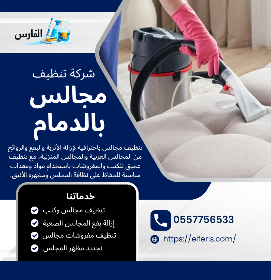 خدمات صيانة التكييف 5