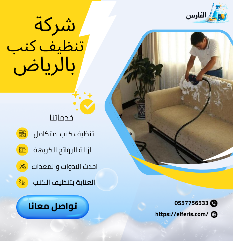 خدمات صيانة التكييف 6