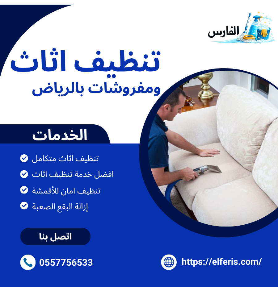 خدمات صيانة التكييف 1