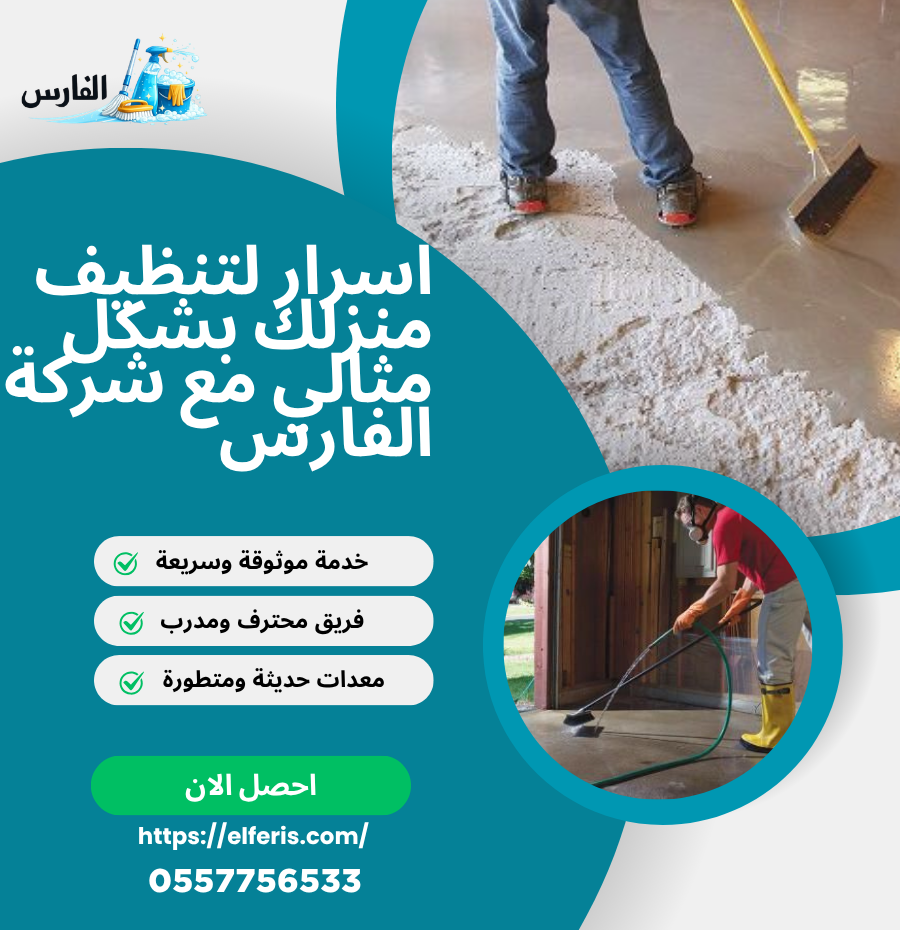 5 أسرار لتنظيف منزلك بشكل مثالي اسرار لتنظيف منزلك بشكل احترافي