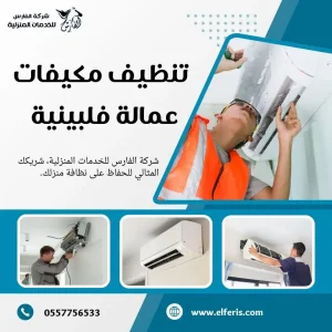 تكييف سبليت