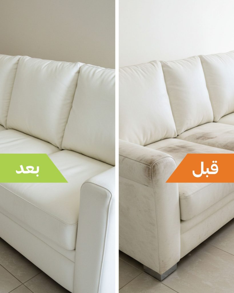 شركة تنظيف في السعودية
