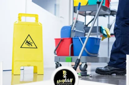 شركة تنظيف مطاعم بالرياض