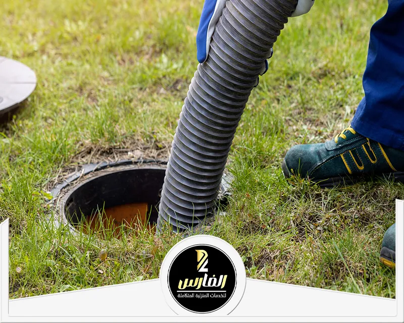 تنظيف بيارات بالرياض 0557756533 الفارس تنظيف البيارة باستخدام خرطوم لشفط الرواسب وضمان عدم حدوث انسدادات.