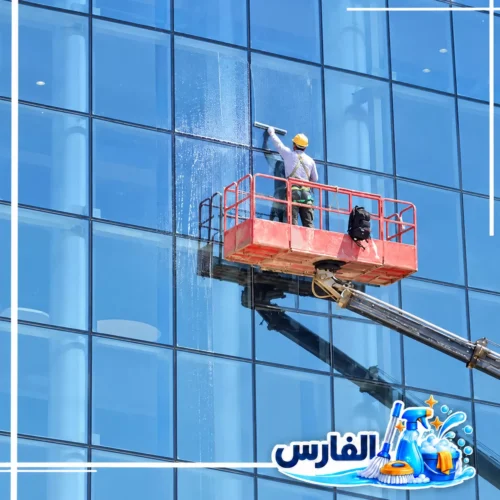 شركة الفارس لتنظيف واجهات زجاج بالرياض باستخدام المنصات المرتفعة تنظيف الواجهات الزجاجية للمباني المرتفعة باستخدام منصة رفع ومعدات مخصصة، ضمن خدمات شركة الفارس بالرياض.