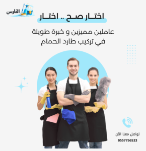 أنواع طارد الحمام وطرق تركيبه بالرياض :أفضل شركة تركيب طارد حمام