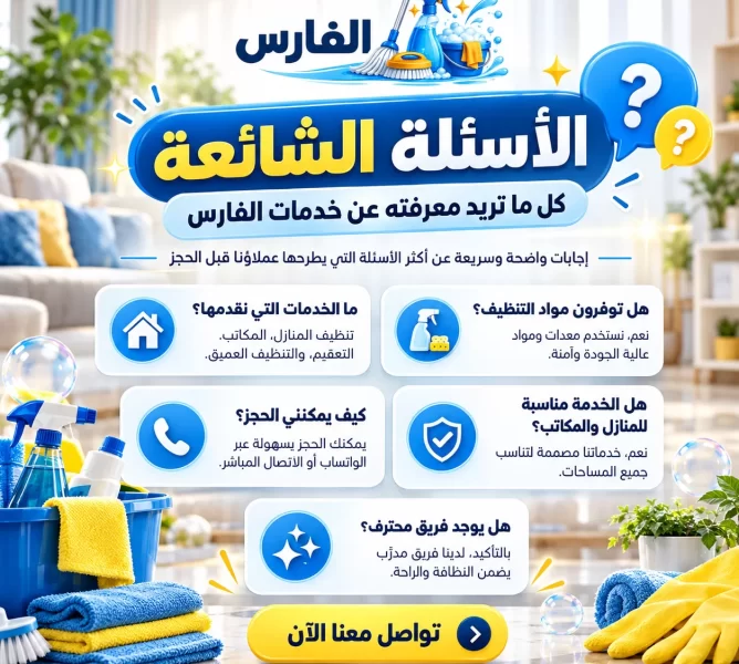 إجابات تختصر عليك الطريق