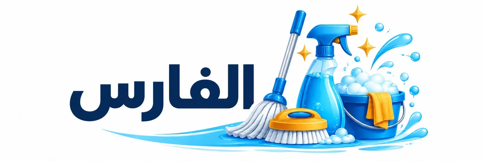 شركة الفارس